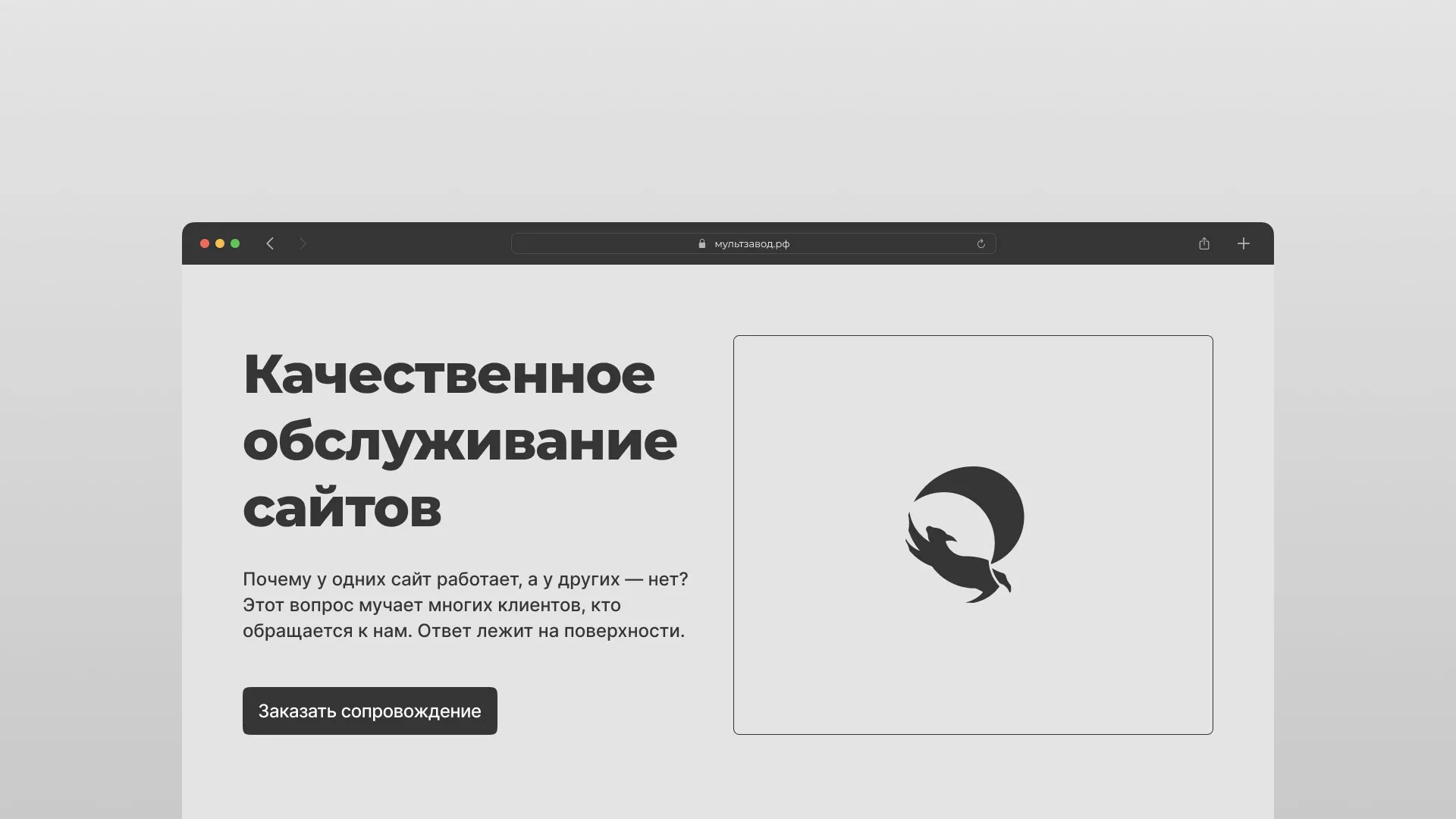 Комплексное сопровождение сайтов в Клине