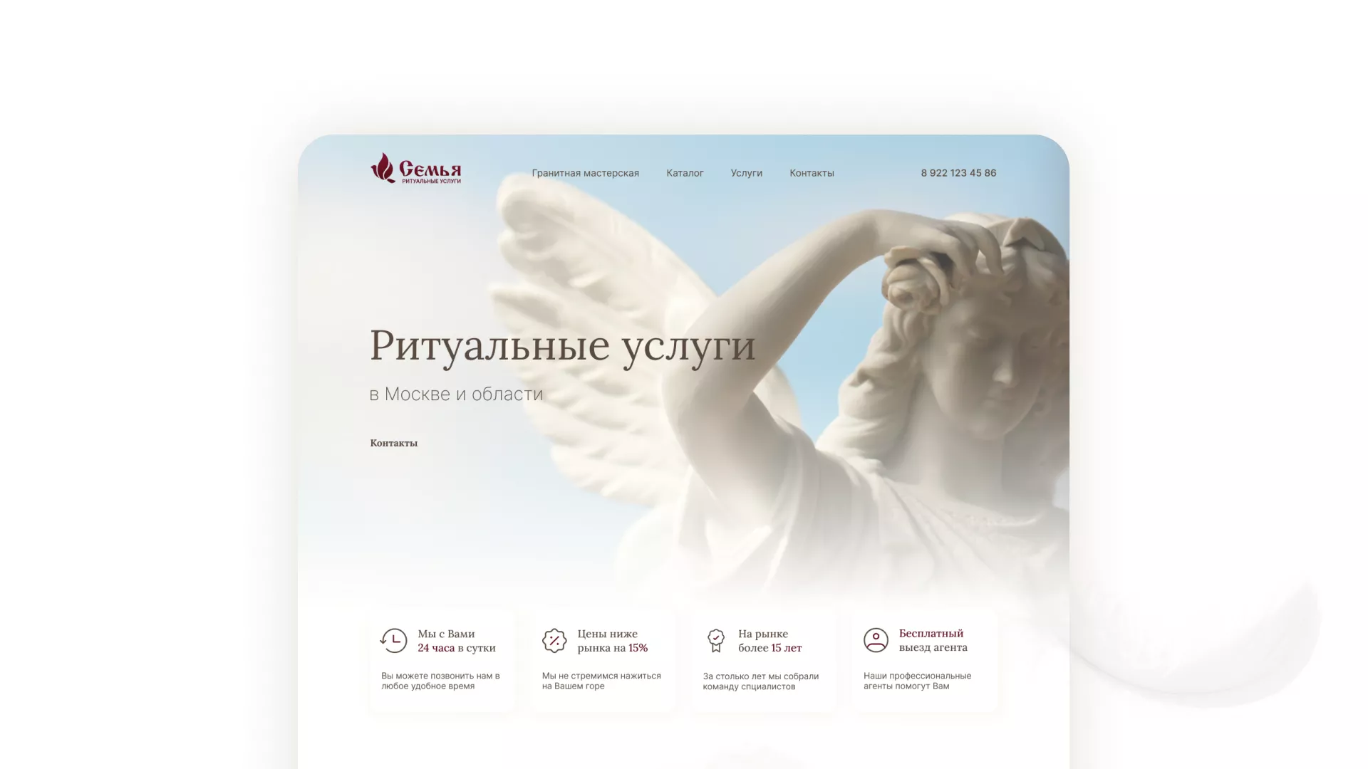 Разработка логотипа и сайта в Клине ритуальных услуг «Семья»