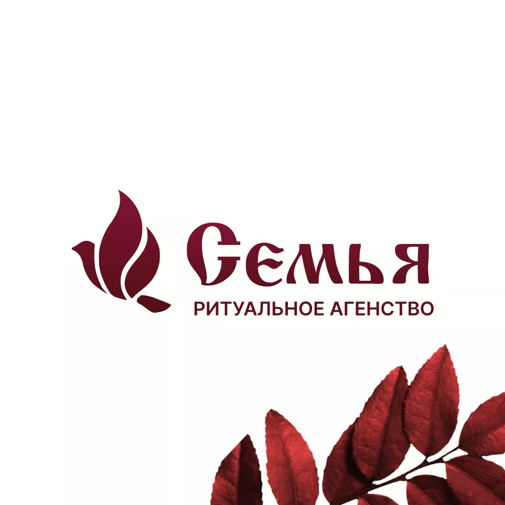 Разработка логотипа и сайта в Клине ритуальных услуг «Семья»