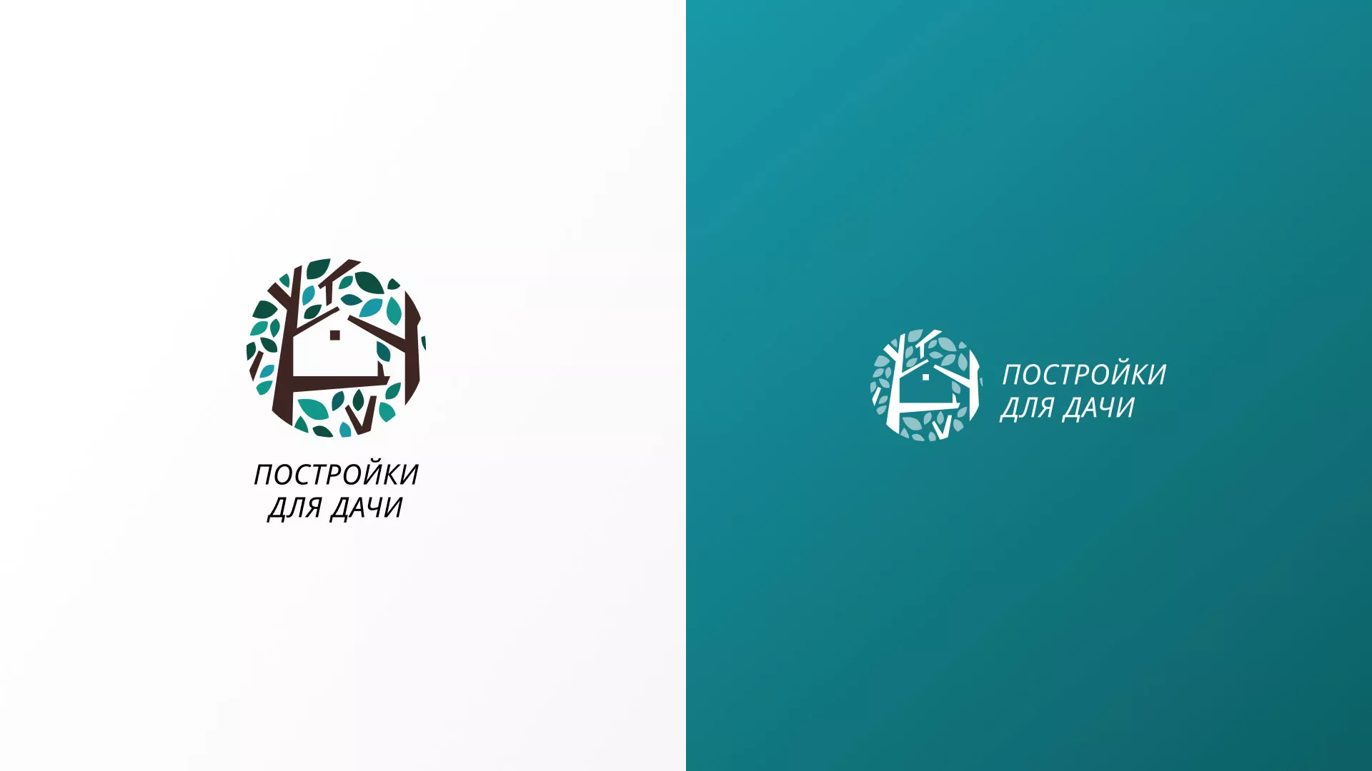 Создание логотипа компании «Постройки для дачи» в Клине
