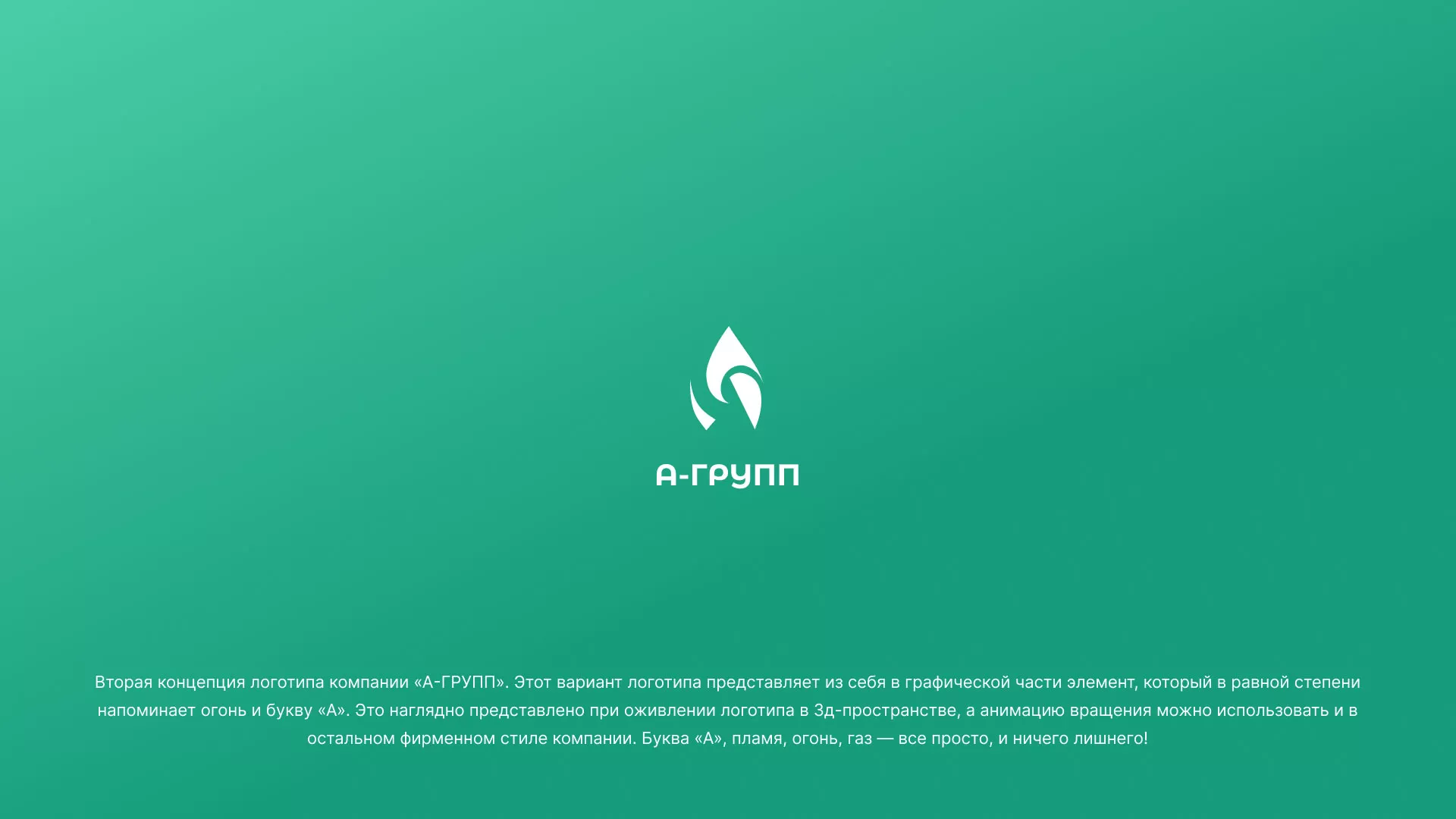 Создание логотипа в Клине для газовой компании