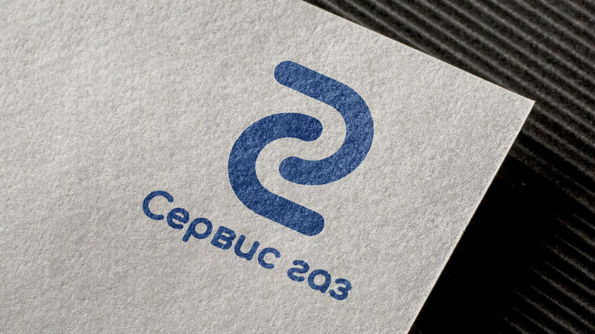 Разработка логотипа «Сервис газ» в Клине