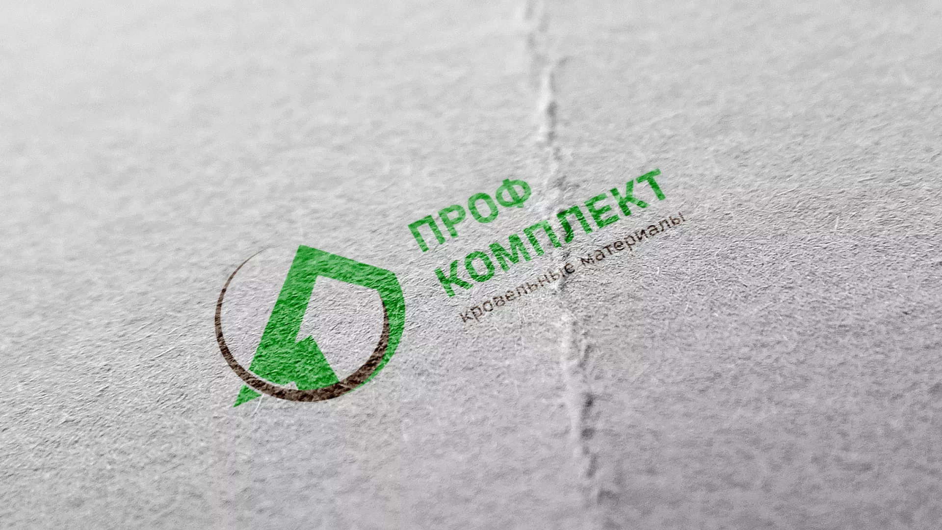 Разработка логотипа компании «Проф Комплект» в Клине