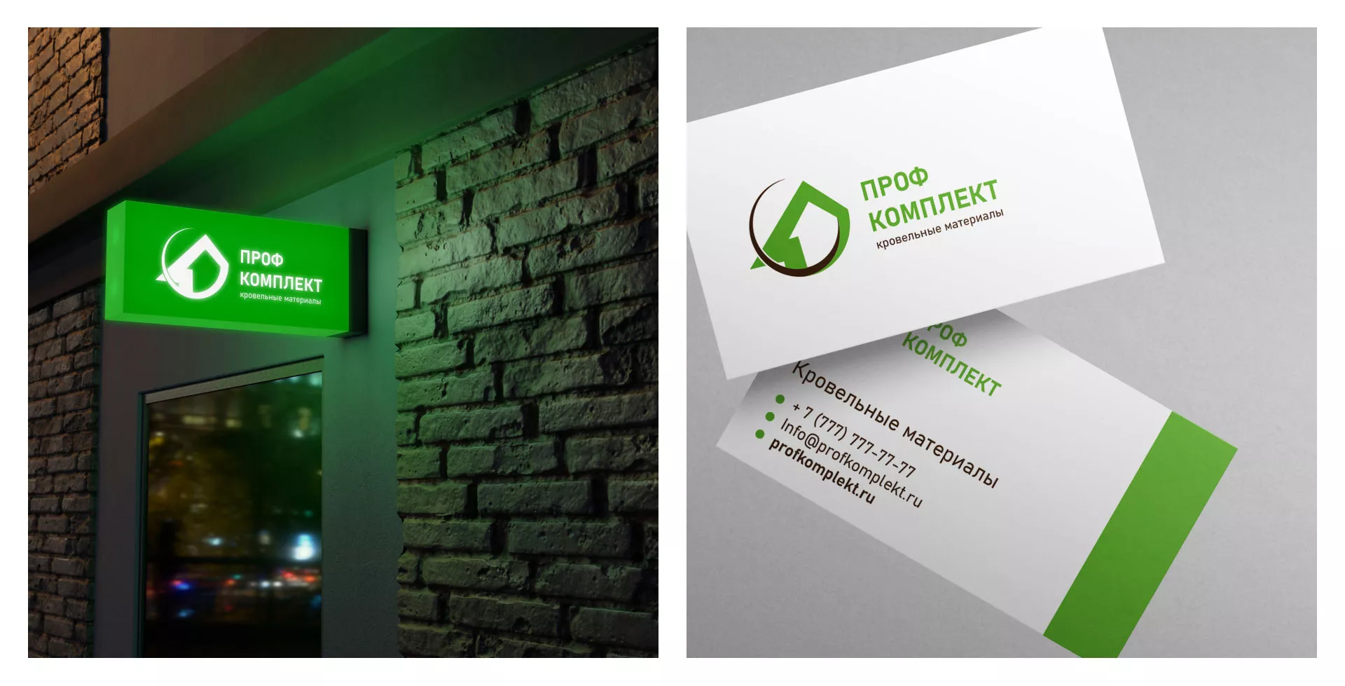 Разработка логотипа компании «Проф Комплект» в Клине