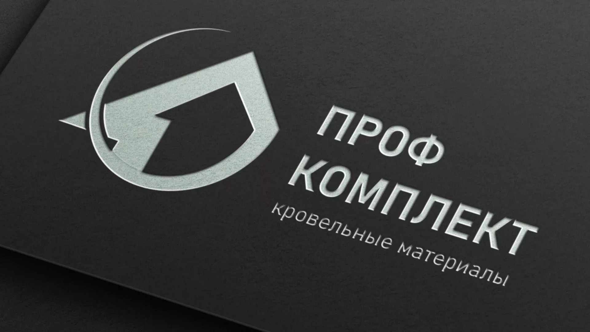 Разработка логотипа компании «Проф Комплект» в Клине