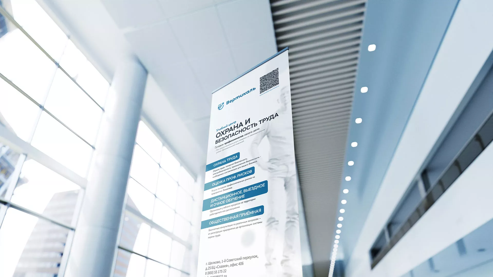 Разработка дизайн-макета ролл-ап стенда для учебного центра «Вертикаль» в Клине