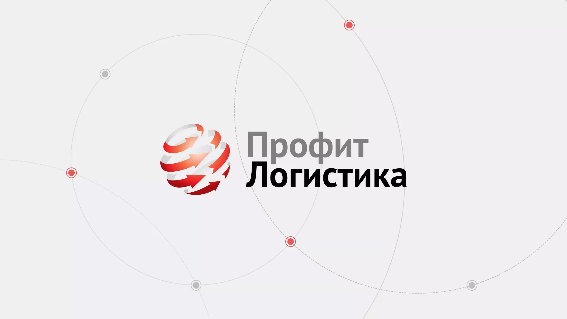 Разработка сайта экспедиционной компании в Клине