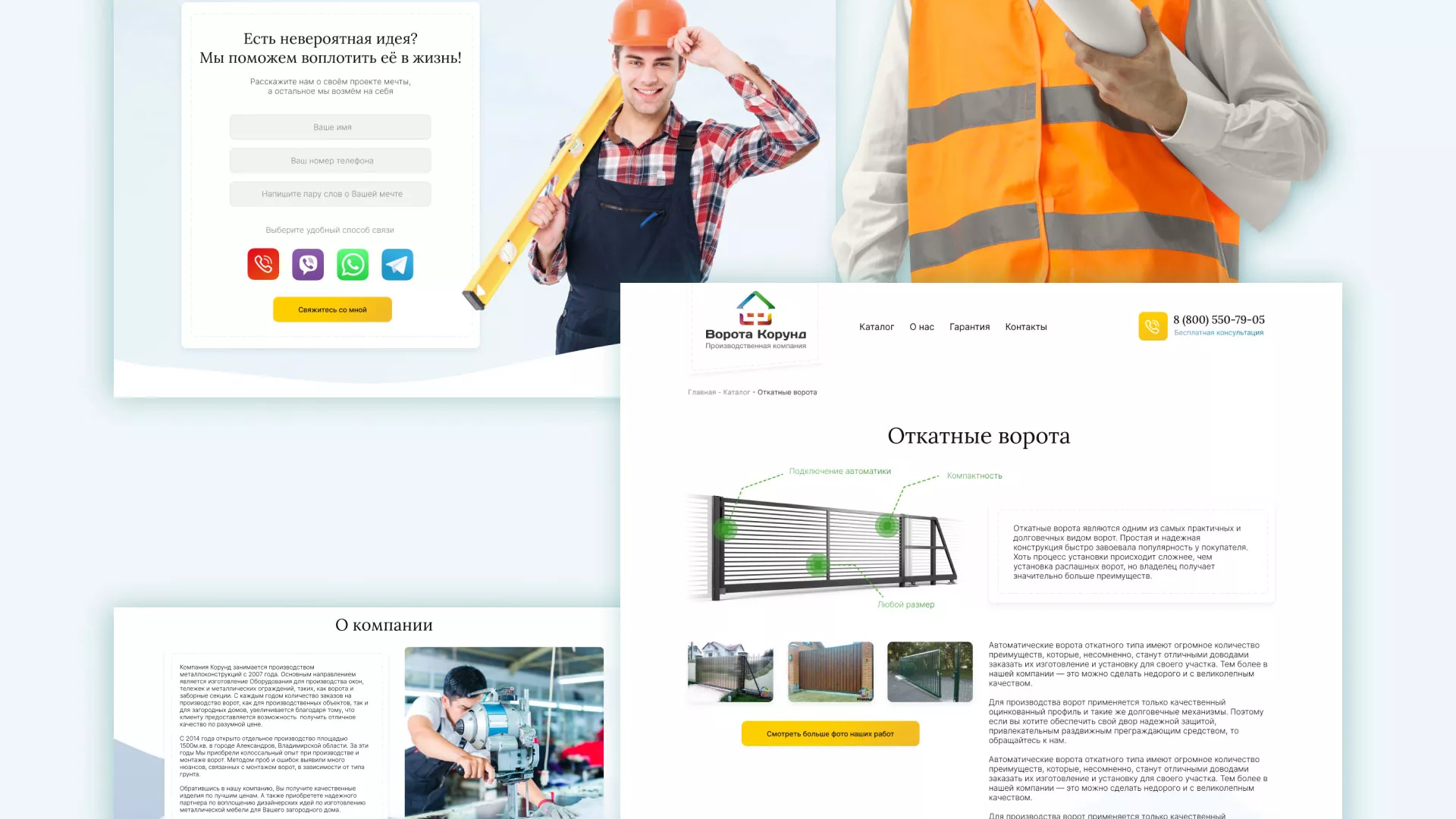 Разработка сайта производственной компании «Корунд» в Клине