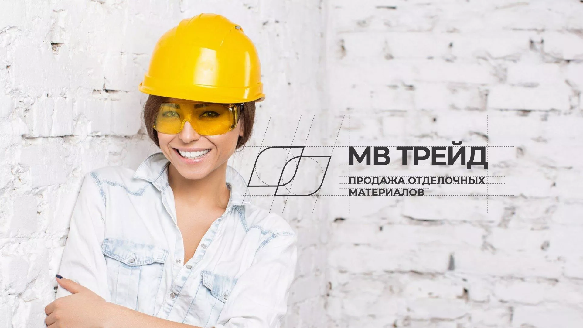 Разработка логотипа и сайта компании «МВ Трейд» в Клине