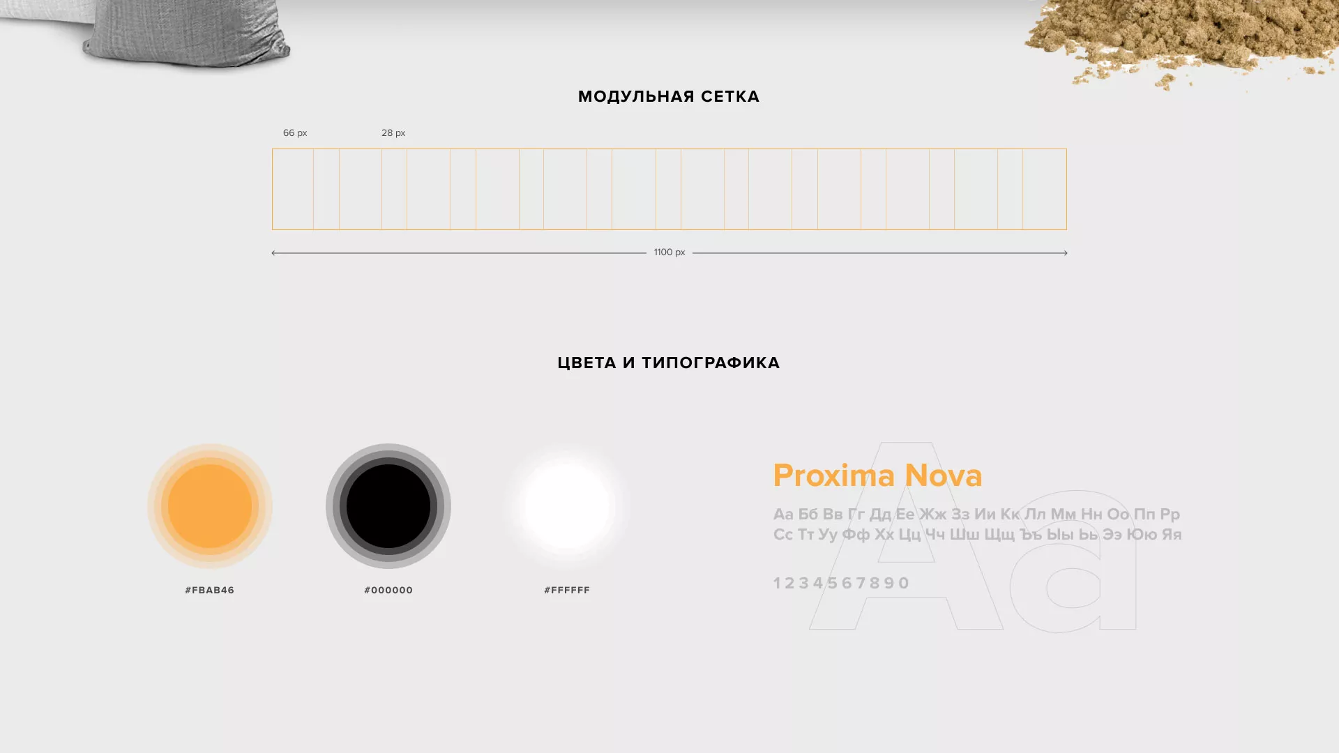 Разработка сайта по продаже нерудных материалов «Карьер» в Клине