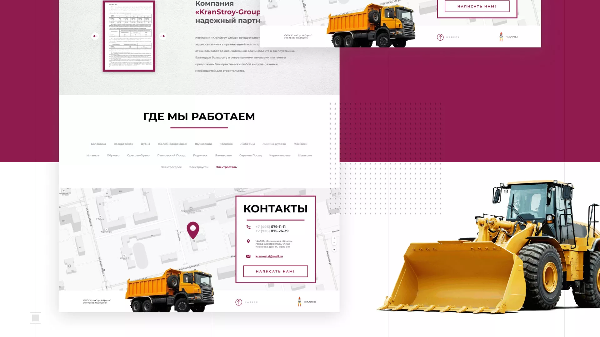 Разработка сайта компании «КранСтрой-Групп» по аренде спецтехники в Клине