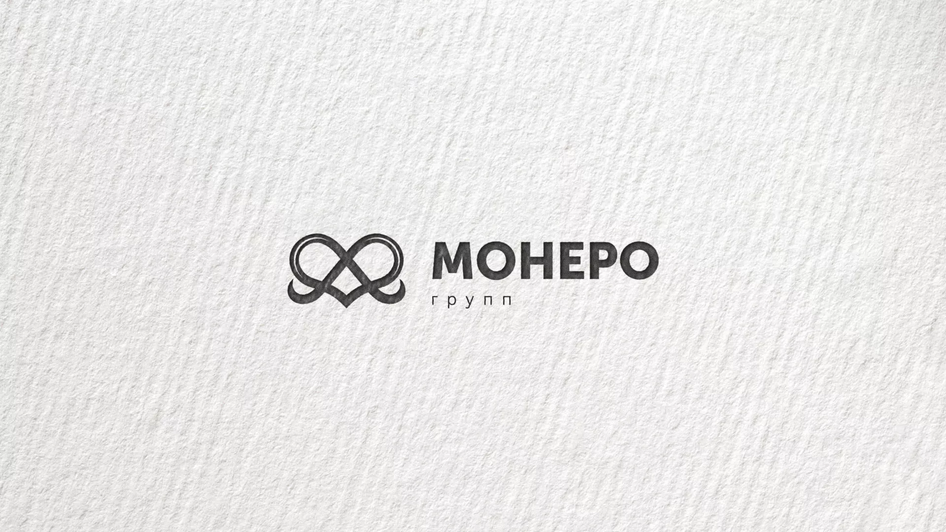 Создание логотипа компании «Монеро групп» в Клине
