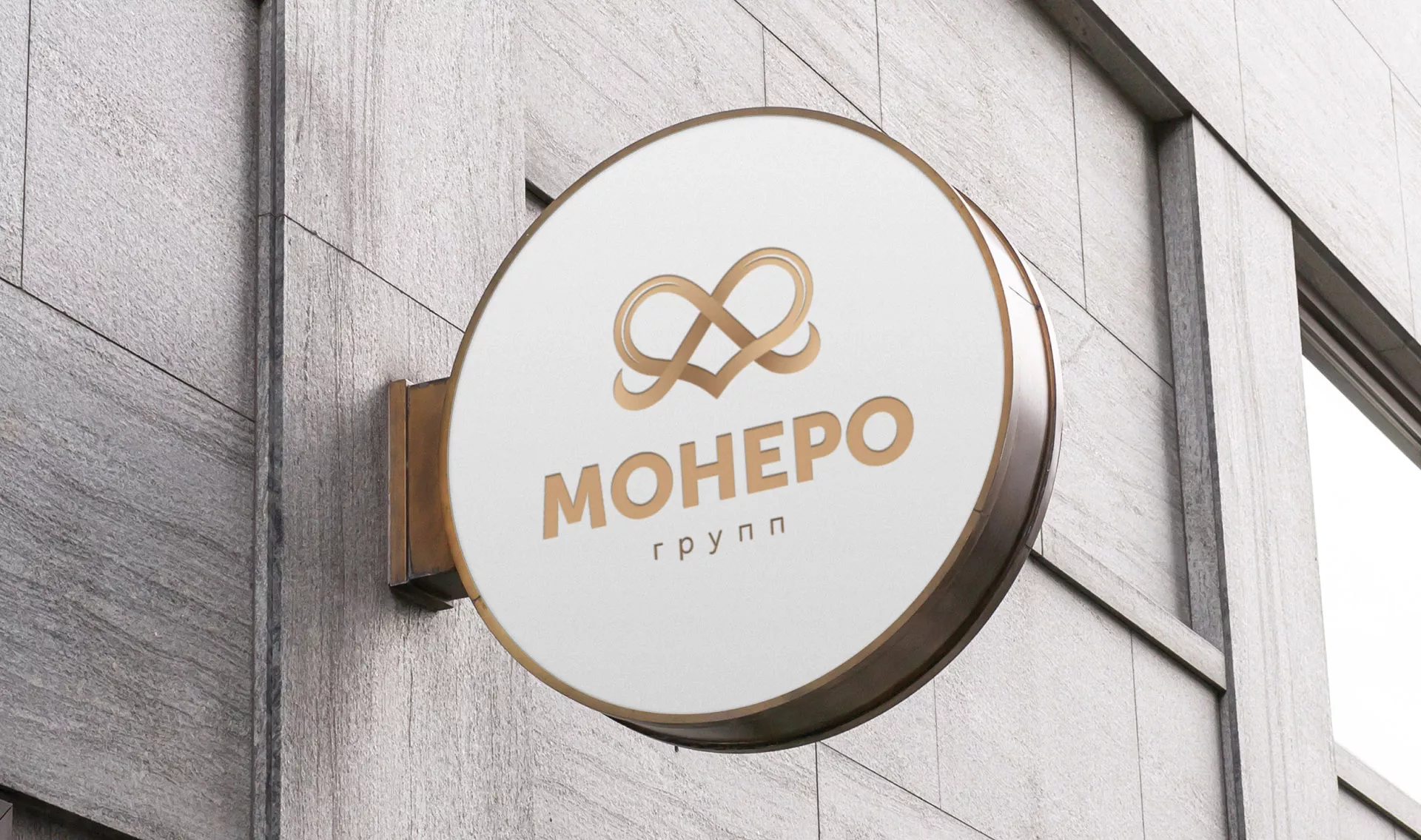 Создание логотипа компании «Монеро групп» в Клине