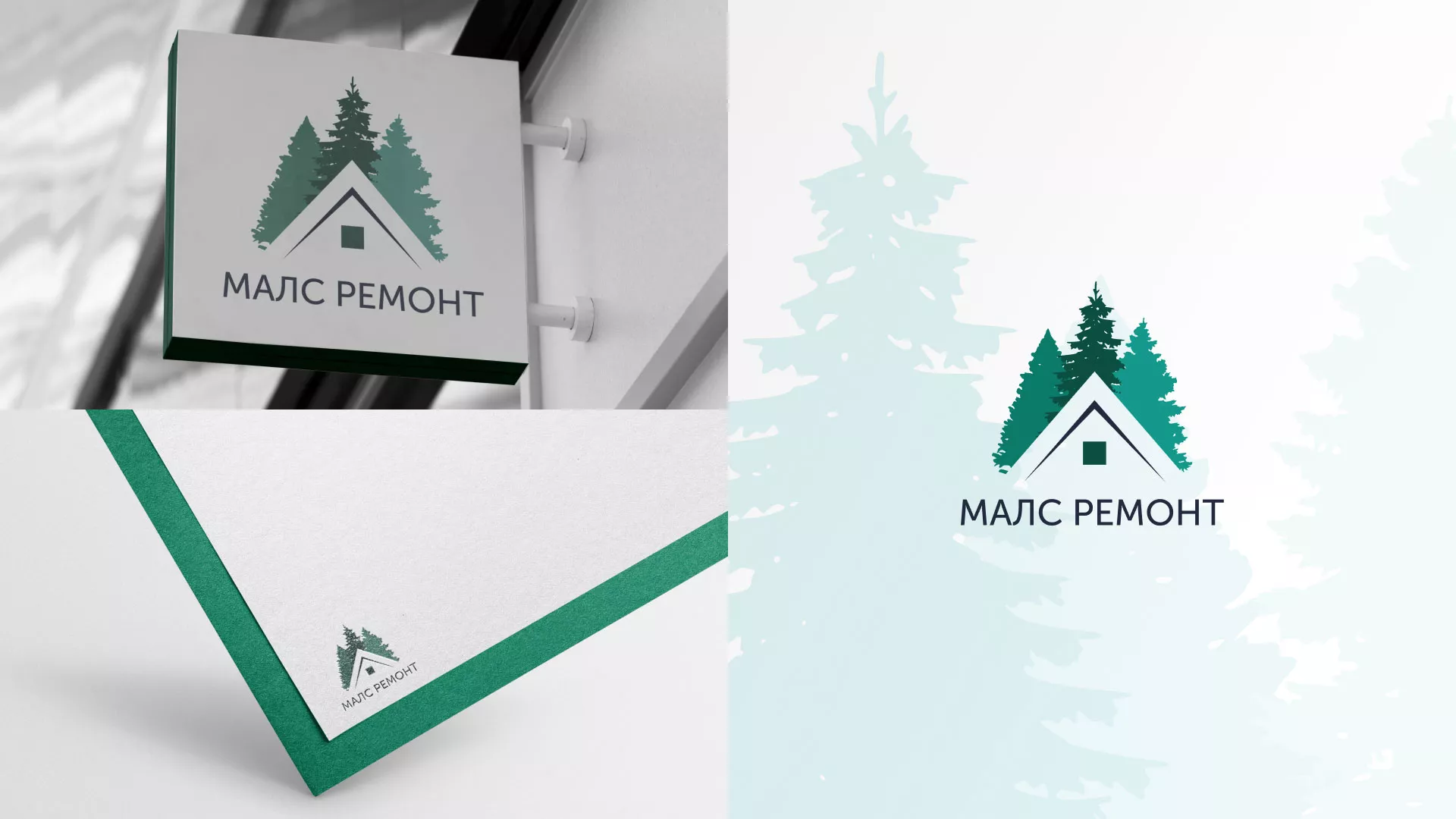 Разработка логотипа для компании «МАЛС РЕМОНТ» в Клине