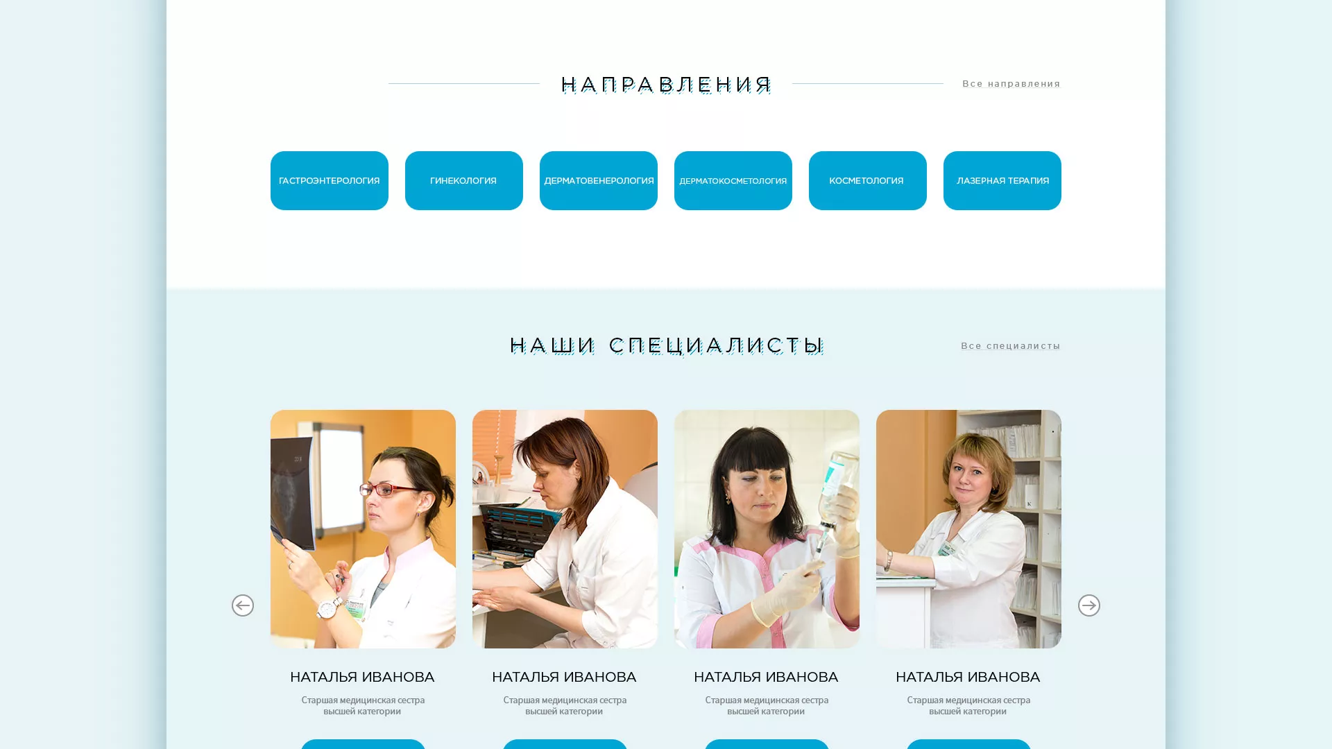 Создание сайта для медицинского центра «Медиал» в Клине