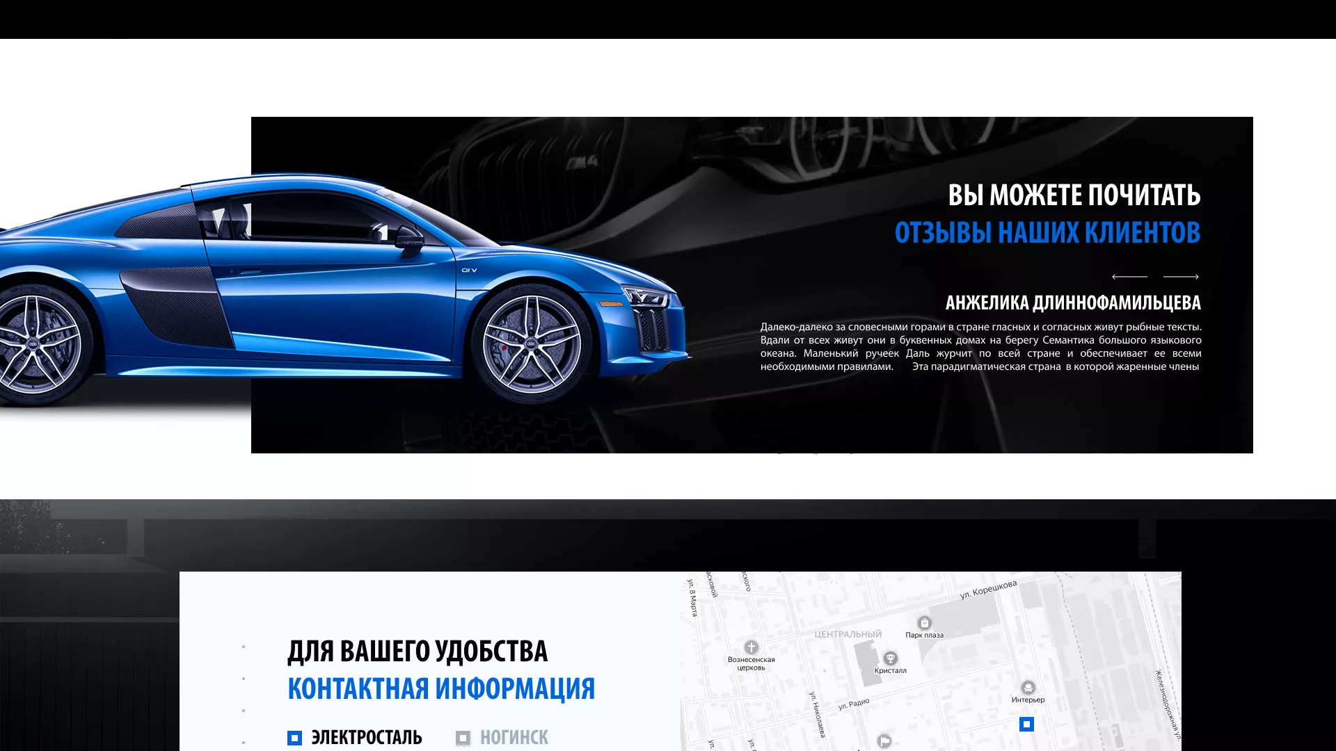 Разработка сайта магазина автозапчастей «М7» в Клине