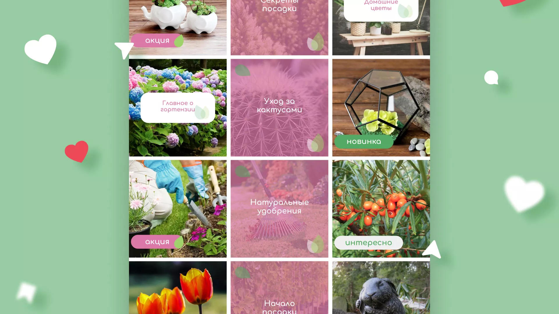 Разработка оформления профиля Instagram для магазина «Floraint» в Клине