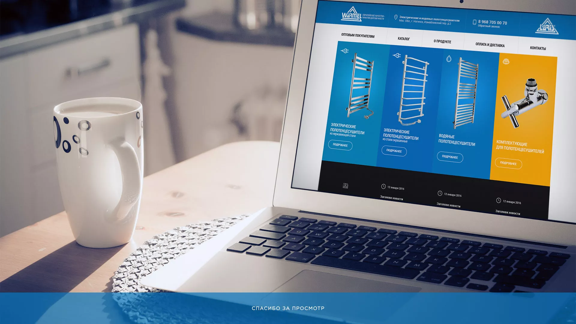 Разработка сайта для компании «WARMEL» по продаже полотенцесушителей в Клине