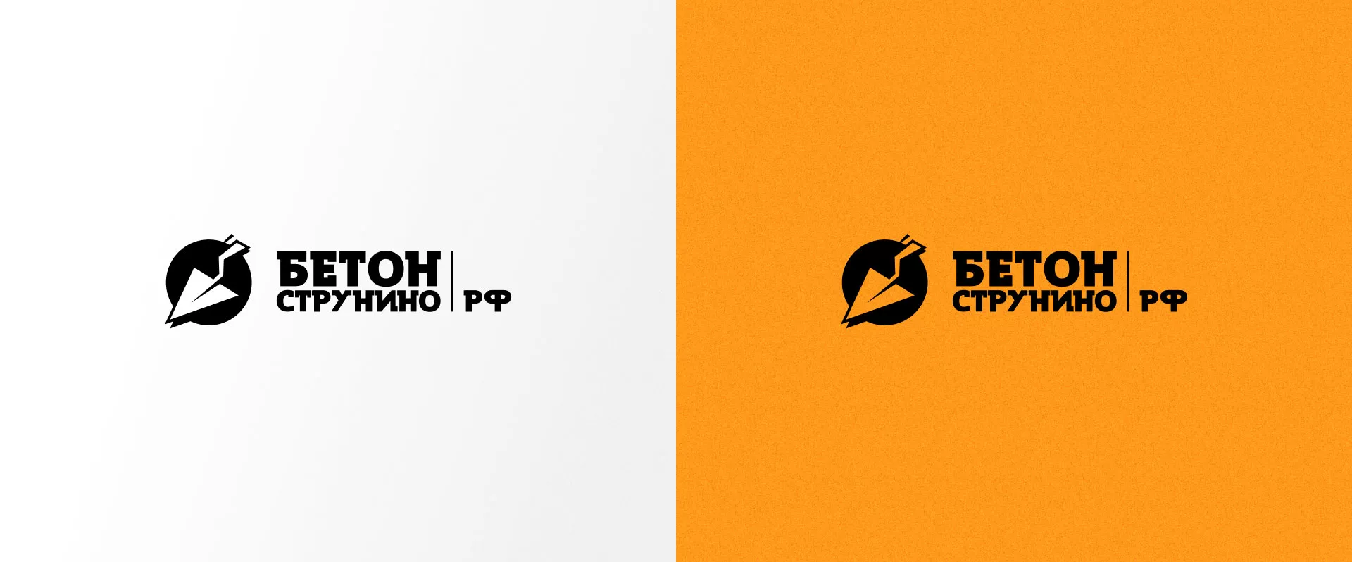 Разработка логотипа для бетонного завода в Клине