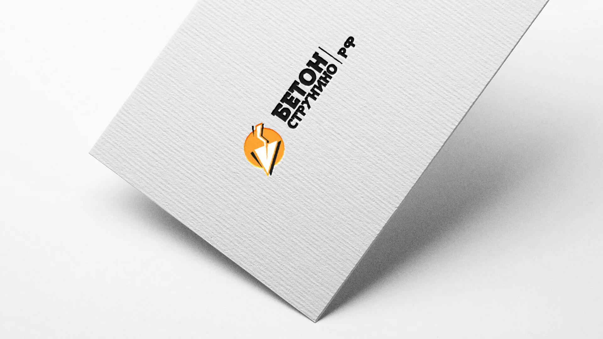 Разработка логотипа для бетонного завода в Клине