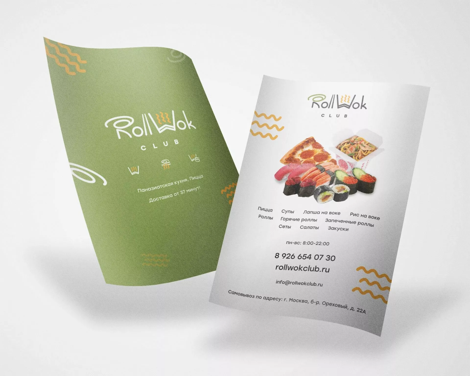 Создание дизайна листовок суши-бара «Roll Wok Club» в Клине